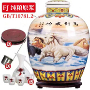 FJ山西杏花汾酒鎮(zhèn)53度純糧酒青花原漿酒固態(tài)發(fā)酵20斤自飲泡酒壇裝酒 53度 10000mL 1壇 馬到成功酒 陳 10（窖藏）