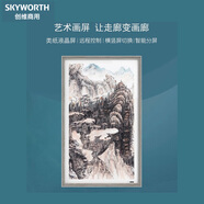 創(chuàng  )維 藝術(shù)畫(huà)屏 壁掛式不反光電子畫(huà)框屏 畫(huà)作展示 商用廣告信息發(fā)布21.5/32/43/55/65英寸 21.5英寸高清(1+8G) 實(shí)木外框+金屬灰色