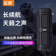 樂果F5藍牙音箱騎行小音響戶外防水大音量低炮運動插卡音箱隨身播放器山地車高保真音響 F5 Pro款(送車燈+8G歌卡）黑