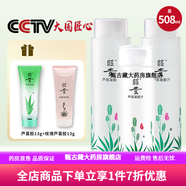 昭貴 昭貴蘆薈水凝膠汁500ml爽膚水保濕補水妝前水清爽溫和 508mL