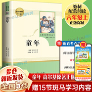 【新華正版】快樂(lè )讀書(shū)吧六年級上冊 六年級課外閱讀必讀 童年 愛(ài)的教育 小英雄雨來(lái) 六年級快樂(lè )讀書(shū)吧  人民教育出版社 人教版 童年人民教育出版社單本