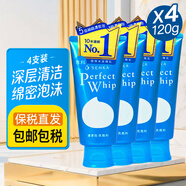 SENKA洗面奶洗顏?？菩Q絲洗面奶白泥膠原男女perfect whip泡沫潔面乳膏 珊珂洗面奶120g*4