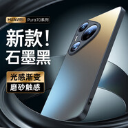 摩斐【現(xiàn)貨】適用華為pura70pro手機(jī)殼p70pro+保護(hù)套u(yù)ltra直邊硅膠超薄防摔鏡頭全包磨砂簡約女男款 Pura70pro/pro+通用【石墨黑】一體直邊