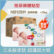 好奇金裝紙尿褲NB/S/M/L/XL碼超薄透氣夜用新生兒嬰兒尿不濕尿褲 金裝紙尿褲NB128[原箱發(fā)貨](méi)