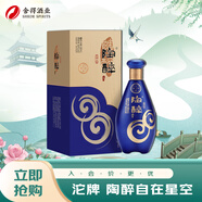 沱牌 陶醉自在星空 濃香型白酒 50度480ml 單瓶裝 送禮禮物