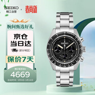 精工（SEIKO）手表男 日韓表熊貓迪太陽(yáng)能夜光男士進(jìn)口腕表 生日禮物七夕節禮物