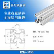 秉旭歐標(biāo)2020工業(yè)3030鋁型材4040框架工作臺diy魚缸架鋁合金型材國標(biāo) 歐標(biāo)3030-2.0