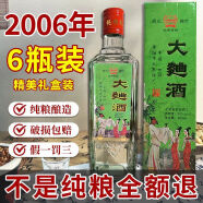 武后鄉(xiāng)川金谷四川綿竹大曲酒禮盒裝濃香型高粱酒52度白酒純糧食 52%vol 450mL 12瓶 兩箱裝-更