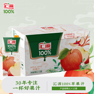 匯源果汁100%蘋果汁濃縮果汁飲料1L*12盒整箱果汁禮盒裝年貨節(jié)日送禮