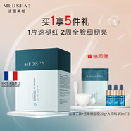 美帕（MEDSPA）MedSPA/法國美帕殼聚糖修護(hù)面膜舒緩補(bǔ)水提亮軟膜粉凍干粉涂抹 20g*10片