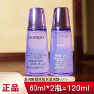 自然堂（CHANDO）凝時冰肌水滋潤型60ml爽膚水淡化細(xì)紋緊致補(bǔ)水保濕抗皺 120ml 滋潤型(60ml二瓶)