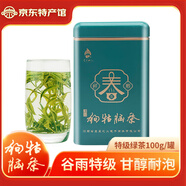 狗牯腦（GOUGUNAO） 淋洋茶葉 江西遂川狗牯腦谷雨特級(jí)綠茶2025新茶上市春茶茶葉禮盒 特級(jí)100克*1罐