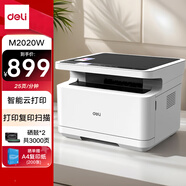 得力（deli）M2020W黑白三合一多功能打印機一體機 A4 家用學習作業(yè)手機無線 激光打印機