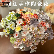 景德鎮(zhèn)高溫手工陶瓷花 景德鎮(zhèn)陶瓷手作仿真永生花朵小清新花束桌 30朵隨意搭配 0支