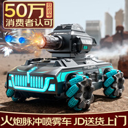 索迪兒童玩具男孩rc遙控汽車水彈坦克四驅(qū)越野變形機(jī)器人周歲生日禮物