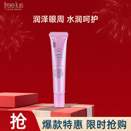 芙麗芳絲（Freeplus）滋膚夜用保濕眼霜 夜用 10g