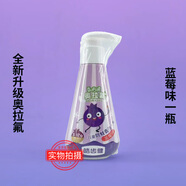 皓齒?。℉osjam）兒童芨效營養(yǎng)牙膏 120g/瓶 按壓泵式無氟奧拉氟安全水果防蛀SN47x 皓齒健奧拉氟120克藍莓味一支
