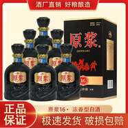 賴室古井鎮(zhèn)原漿52度濃香型白酒 整箱6瓶高檔過節(jié)送禮盒裝糧食釀造特價 52%vol 500mL 6瓶 整箱裝