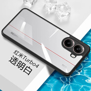 銘玳 適用紅米Turbo4手機(jī)殼紅米Turbo4保護(hù)套紅米Turbo3手機(jī)殼透明背板保護(hù)殼簡(jiǎn)約磨砂背板防摔手機(jī)殼 透明背板 紅米Turbo4 奇甲系列【配保護(hù)膜】