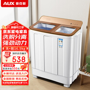 奧克斯（AUX）半自動(dòng)洗衣機(jī)雙桶雙缸大容量洗脫家用半全自動(dòng)宿舍公寓出租房小型洗衣機(jī)強(qiáng)勁動(dòng)力洗脫分離 洗脫16.5公斤（洗10公斤+脫6.5公斤）透明金