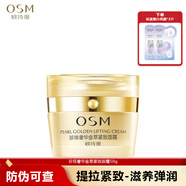 歐詩(shī)漫官網(wǎng)旗艦護(hù)膚品套裝正品珍珠奢華金萃緊膚水補(bǔ)水保濕生日禮物 珍珠奢華金萃精致面霜50g
