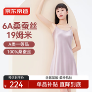 京東京造【節(jié)日精美禮盒】100%桑蠶絲睡衣女重磅真絲睡裙子 粉色S