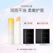 極密潤唇膏 植物成分溫和保濕防干裂 滋潤去死皮淡唇紋輕薄不油膩男女 楊枝甘露味 3g