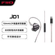 飛傲（FiiO） 翡聲&飛傲JD1入耳式耳機(jī) 電腦游戲耳機(jī) 手機(jī) 有線耳機(jī)帶麥可通話 平果安卓通用 學(xué)生網(wǎng)課 黑神話 黑色TypeC版(不可換線)