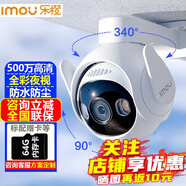樂(lè )橙（IMOU）S7E無(wú)線(xiàn)監控攝像頭室內外家用 800萬(wàn)高清全彩夜視智能網(wǎng)絡(luò )云臺攝像機戶(hù)外探頭手機遠程監控器設備 【500萬(wàn)全彩夜視】大華樂(lè )橙S7E-5M云臺攝像機 官方標配【送64G卡】