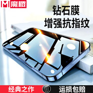 魔櫻 適用于蘋果7/8plus鋼化膜iPhone6s/7抗藍光膜蘋果5S/SE/5手機高清膜 全透明升級防指紋 【蘋果8P/7P/6SP/6P】5.5英寸