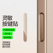 Smorss【沙漠金】適用蘋果iPhone16promax拍照鍵鋼化膜保護相機16按鍵貼16pro/16plus專用側(cè)邊按鍵膜防刮