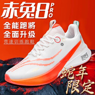 李寧1990赤兔8pro碳板跑步鞋學(xué)生秋冬季學(xué)生運動鞋飛電5C體育競速跑鞋男鞋 赤兔8pro 蛇年限定—白紅 43