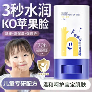 BEAUTY NOTES嬰童椰椰馬油棒兒童身體乳皸裂馬油潤(rùn)膚棒保濕滋潤(rùn)馬油膏面霜15g