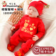 傳樂星（CHUANLEXING）蛇寶滿月嬰兒衣服百天百日宴夏季薄款男女新生兒連體衣喜慶套裝 滿月啦-燙金蛇（夏季長款+帽襪） 52cm (5-9斤/0-1月)滿月