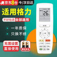 尼初適用gree格力空調(diào)遙控器萬(wàn)能全通用品悅Ybof2悅風(fēng)yapof3智享1.5匹Q力風(fēng)管柜機(jī)kfr遙控板y502k