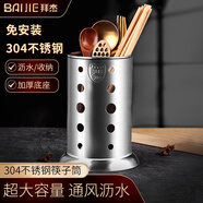 拜杰304不銹鋼筷子筒筷子收納置物架筷籠筷子籠筷子收納盒筷簍筷桶