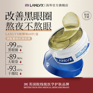 LANLVX英國進(jìn)口眼膜貼細紋淡化黑眼圈眼袋貼抗皺補水提拉緊致男女士專(zhuān)用 【緊致細紋】1盒/60片