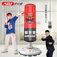 愛(ài)倍?。ˋIBEIJIAN）兒童拳擊沙袋不倒翁沙袋散打立式家用泰拳實(shí)心吸盤(pán)沙包沙袋 1.25米紅戰(zhàn)神光滑地面使用 專(zhuān)業(yè)款