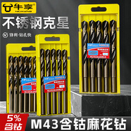 牛享M43麻花鉆頭不銹鋼專用含鈷手電鉆打孔鋼鐵超硬鎢鋼合金直柄鉆頭 M43【6+8+10+12+14】共5支
