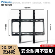 松下（Panasonic）通用電視機(jī)掛架49/55/75寸電視機(jī)支架壁掛墻架子 一體加強(qiáng)款[26-65英寸寬體]帶