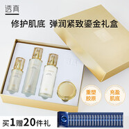 透真鎏金護(hù)膚品套裝（水+精華+乳+霜）提拉緊致 抗皺淡紋水乳套裝