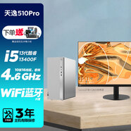 聯(lián)想臺式機電腦 天逸510Pro 定制版 i5-13400F 可裝WIN7系統 學(xué)習家用商務(wù)辦公 內置WIFI藍牙 主機+27英寸2K 64G 2T+1T固態(tài)硬盤(pán) GT1030-4G獨顯