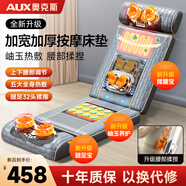 奧克斯（AUX）按摩儀按摩全身躺墊按摩頸椎按摩器多功能家用按摩椅腰部背部肩頸送長輩父母親情人節(jié)禮物 【推薦】11代藍灰-全身按摩
