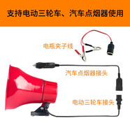 星波（XB） 星波 30W車載喇叭擴(kuò)音器 240秒錄音喊話器 宣傳叫賣車頂喇叭揚(yáng)聲器 手麥版