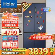 Haier海爾冰箱雙開門一級(jí)能效干濕分儲(chǔ)雙變頻風(fēng)冷無(wú)霜對(duì)開門四開門家用超薄電冰箱 511升國(guó)潮藍(lán)EPP超凈系統(tǒng)丨全溫區(qū)變溫丨三檔變溫