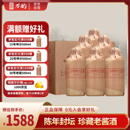 萬(wàn)酌 貴州茅臺鎮 醬香型白酒53度 三十號坤沙 純糧食高粱酒 500ml*6瓶