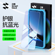 閃魔適用紅米turbo4鋼化膜手機膜 xiaomi高清升級防爆全玻璃抗指紋攝像頭不開孔藍光手機保護貼膜 【抗藍光|升級防爆抗指紋】2片+神器 紅米Turbo4鋼化膜【貼壞包賠】