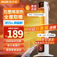 奧克斯（AUX） 取暖器暖風(fēng)機(jī)電暖氣電暖器家用節(jié)能省電熱風(fēng)機(jī)小太陽塔式立式廣角辦公室臥室 智能語音遙控【石墨烯火焰豪華款】米白色