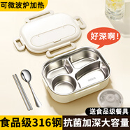 本櫻316不銹鋼保溫飯盒上班族餐盒2025新款學(xué)生可微波爐便當盒大容量 米棕白-四分格1.6L 醫用級316不銹鋼（抗菌率≥99%）