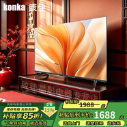 康佳（KONKA）75英寸電視機(jī) 智能網(wǎng)絡(luò)家用電視機(jī)50英寸 可壁掛辦公投屏防藍(lán)光液晶電視機(jī)55吋 監(jiān)視器大屏43 50英寸
